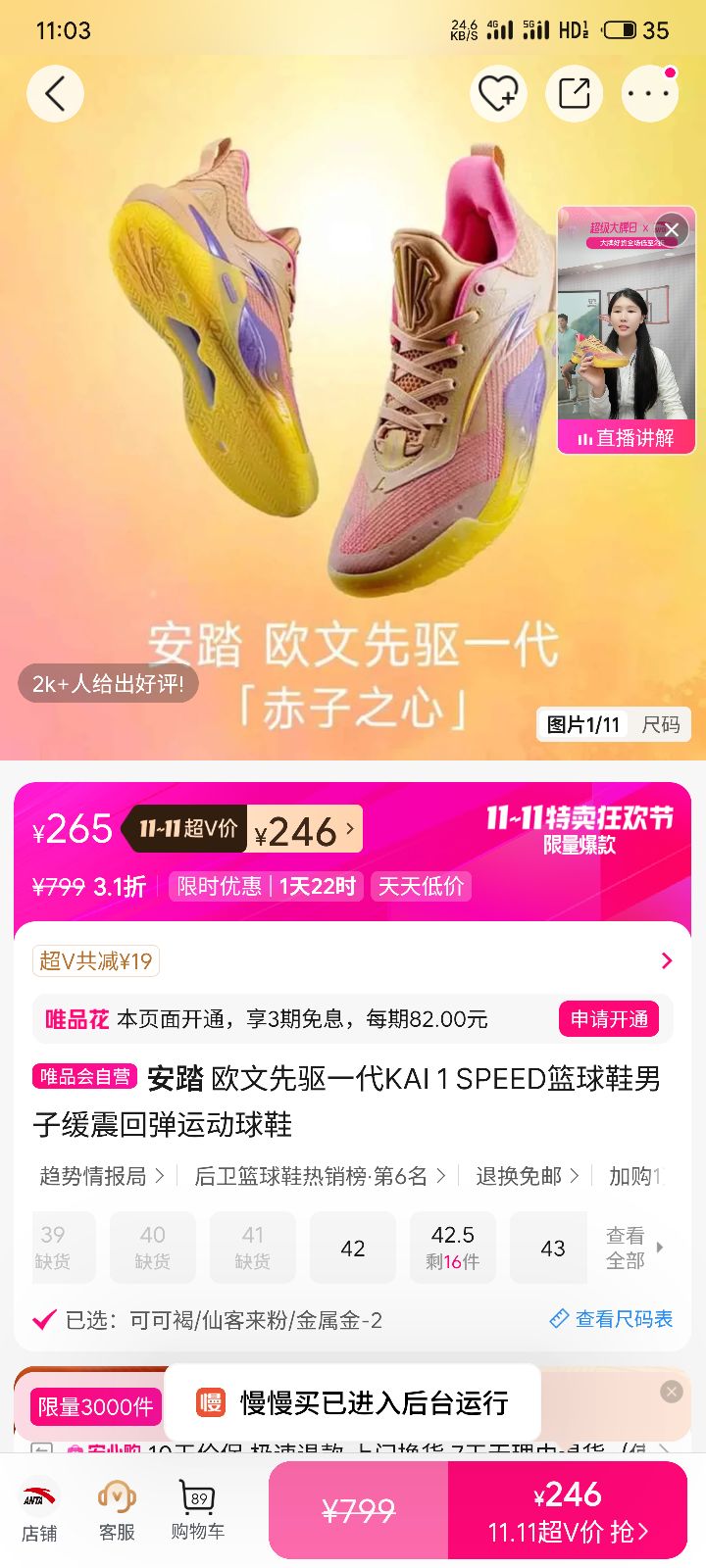 ٽۣ̤ ŷһKAI 1 SPEEDЬӻص˶ЬŻ֤