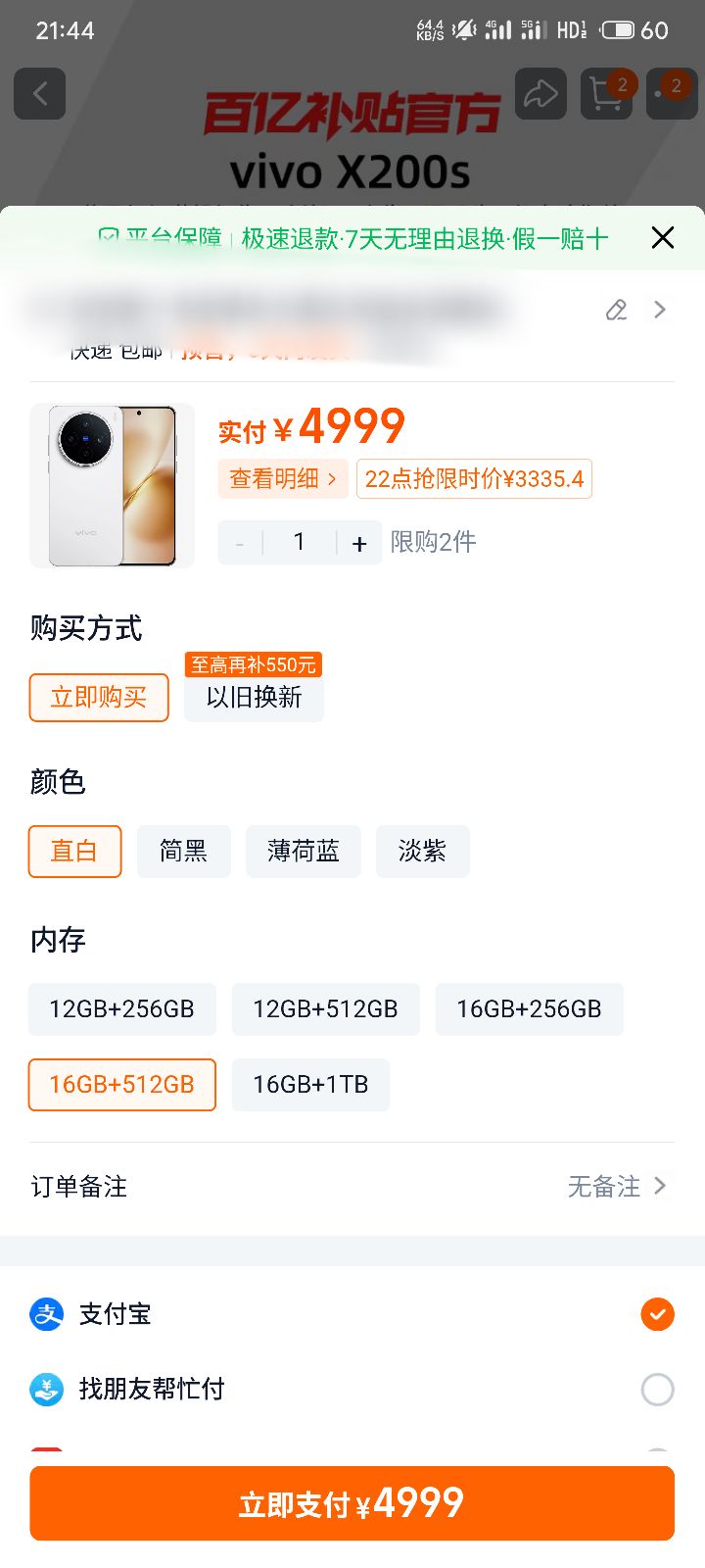 ٽۣvivo X200S ֻ 9400+ ֱ 16+512GŻ֤