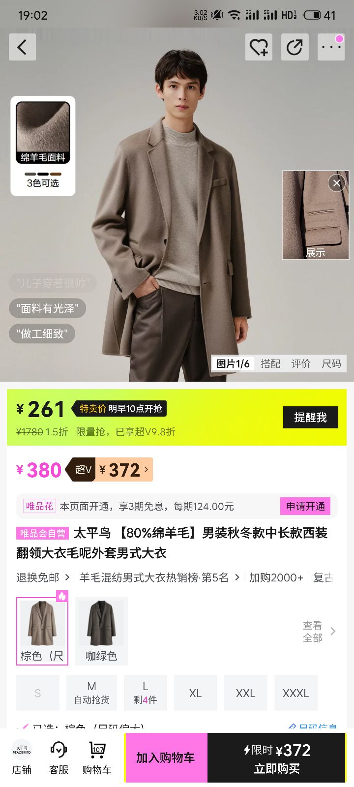 ̫ƽ  80%ë װﶬгװëʽŻ֤