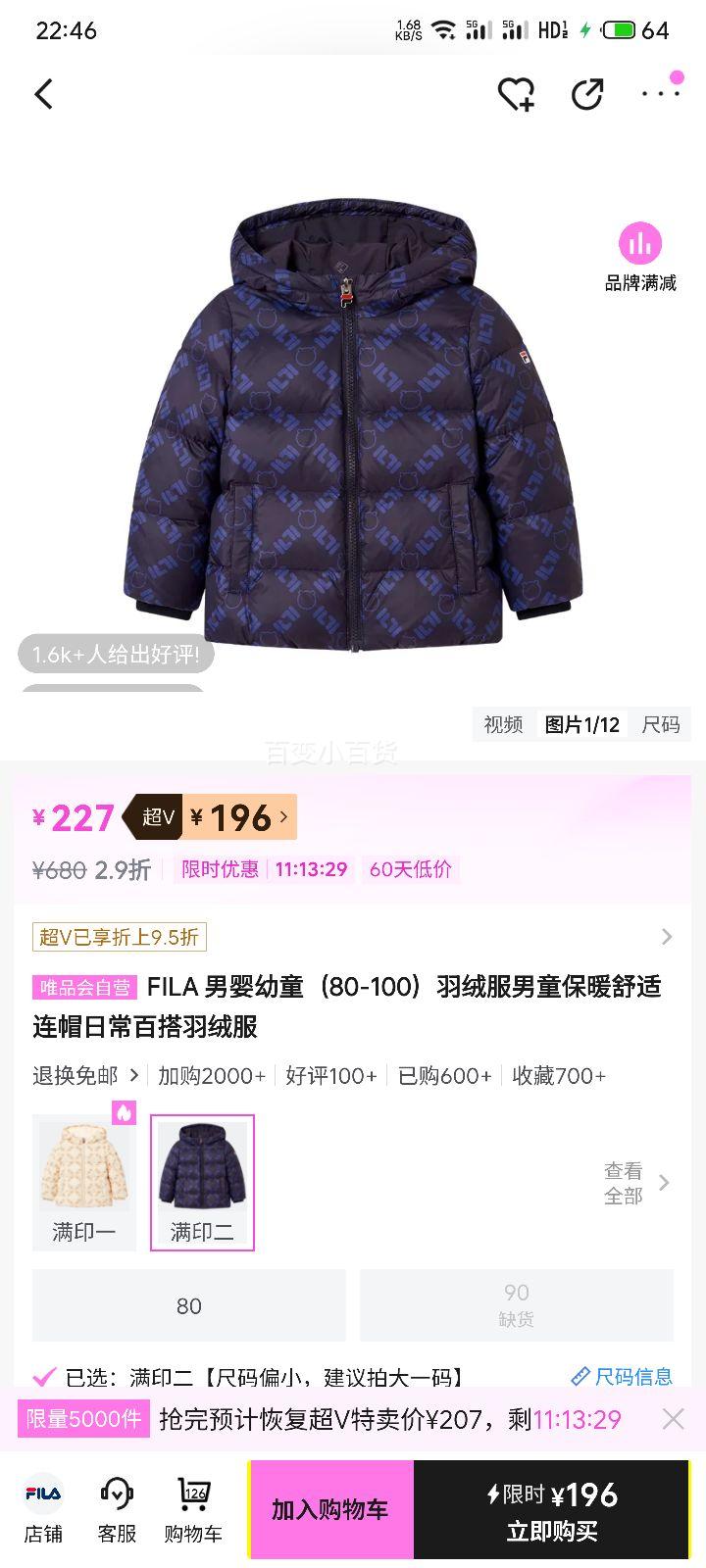 FILA Ӥͯ80-100޷ͯůñճٴ޷Ż֤