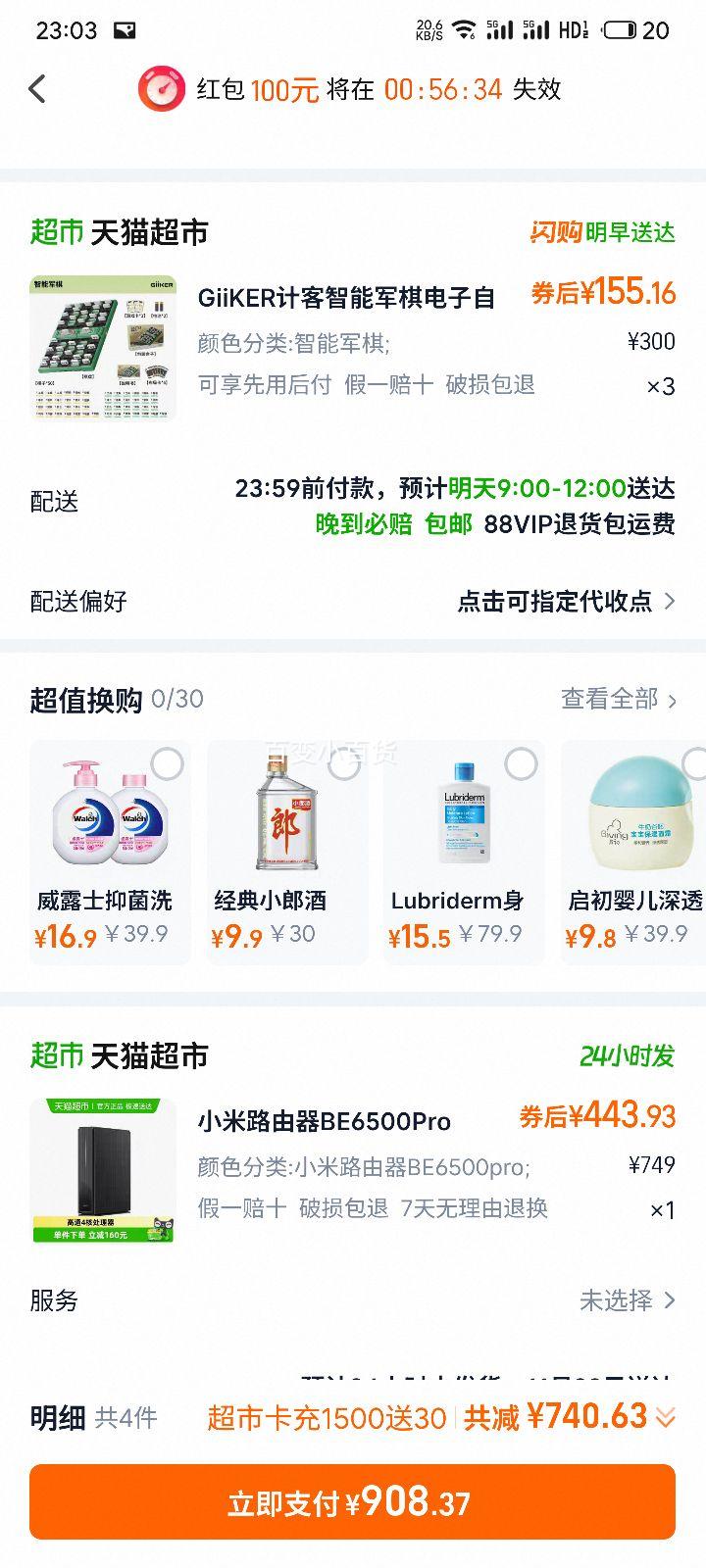 С ·BE6500pro WiFi7  42.5GŻ֤