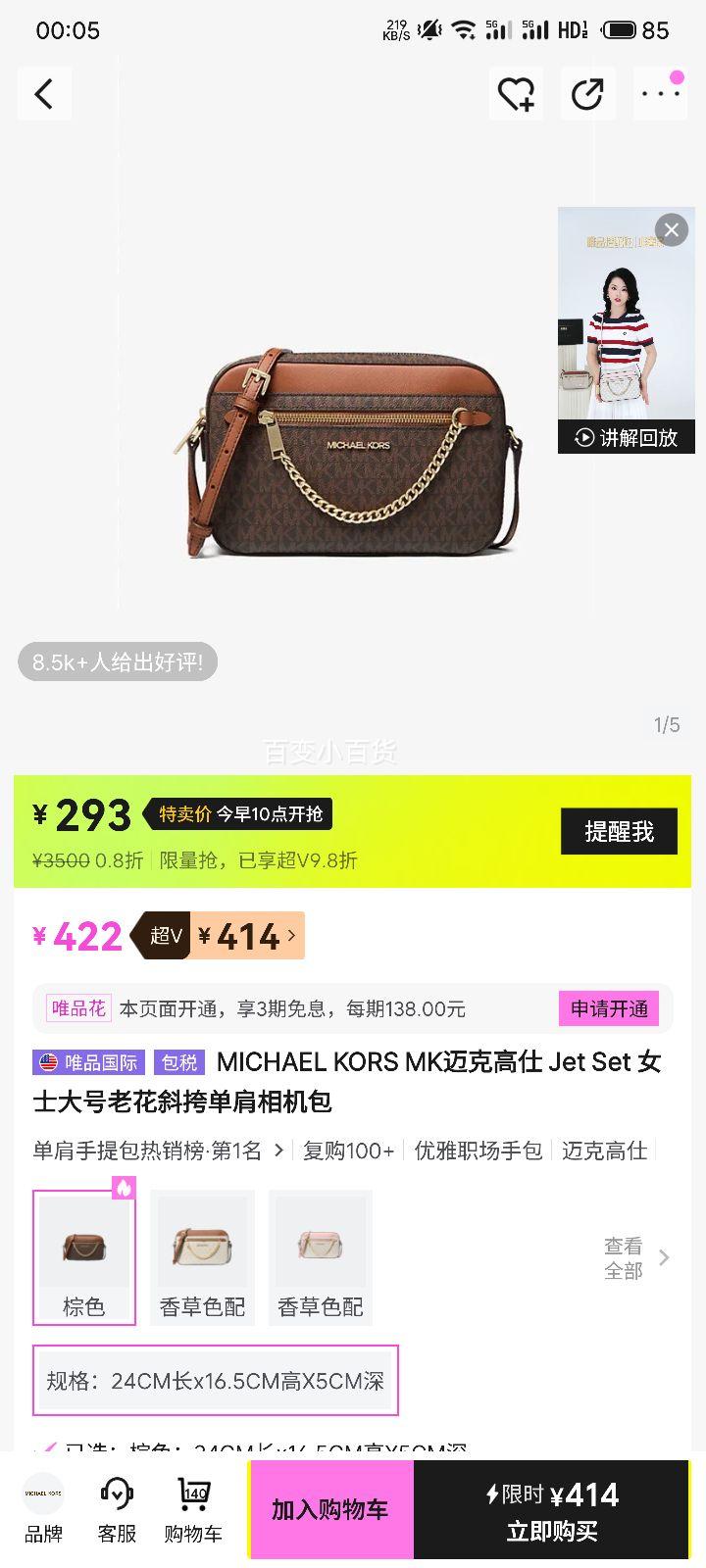 MICHAEL KORS Jet Set Ůʿϻб浥Ż֤