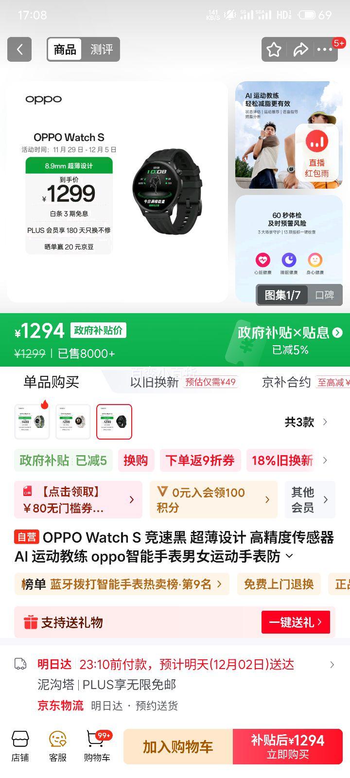 ٽۣOPPO Watch S ֱ ٺŻ֤