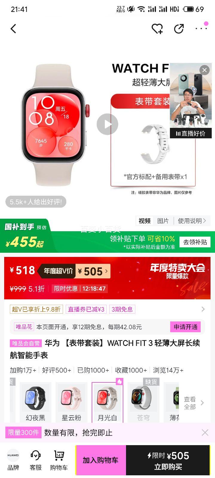 ٽۣΪ WATCH FIT 3 ֱ ᱡ װŻ֤