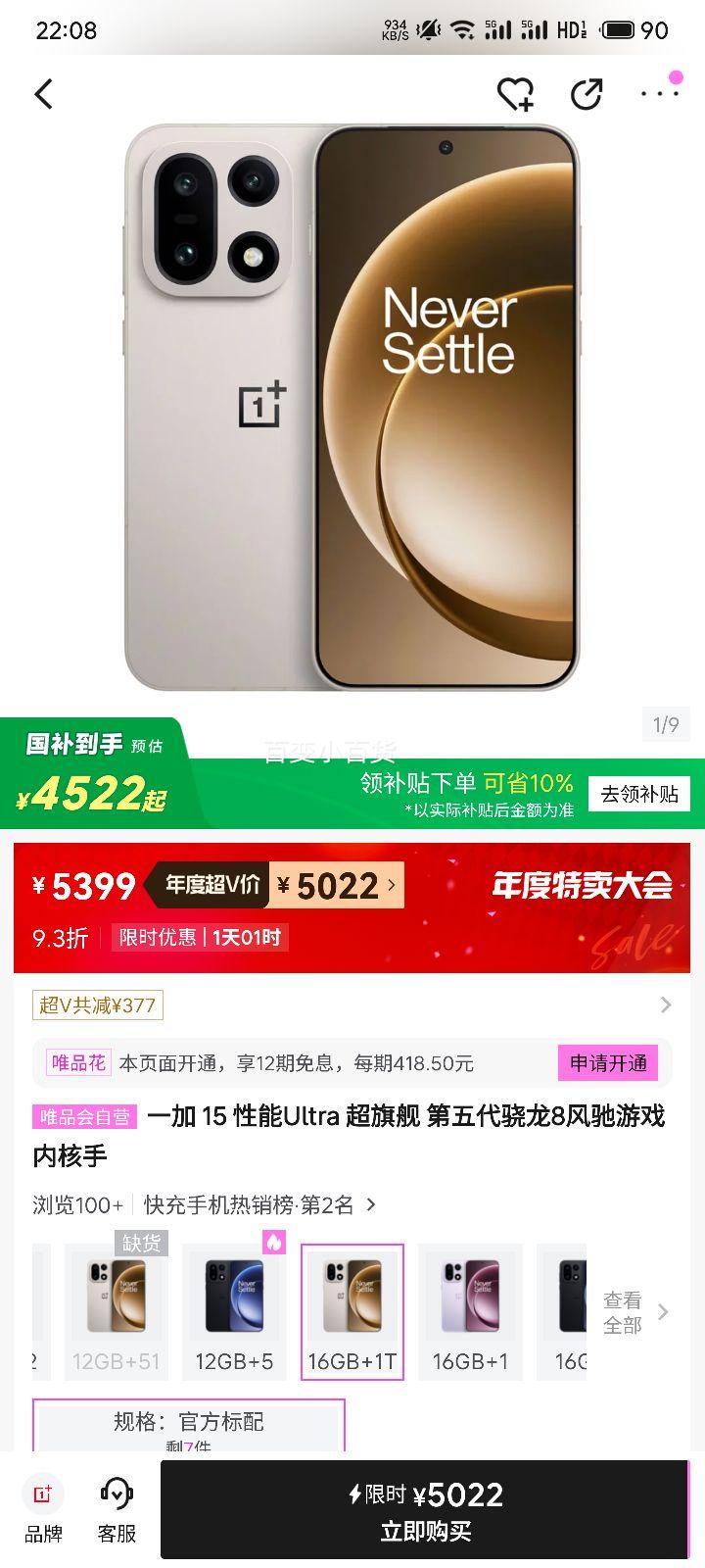 һ 15 Ultra 콢 8Ϸں 16+1TŻ֤