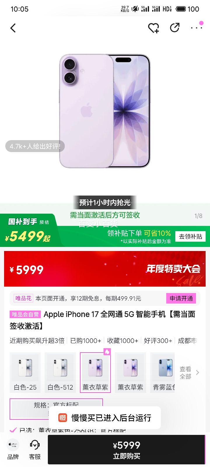 Apple iPhone 17 ȫͨ 5G ֻ 赱ǩռ 256GBŻ֤
