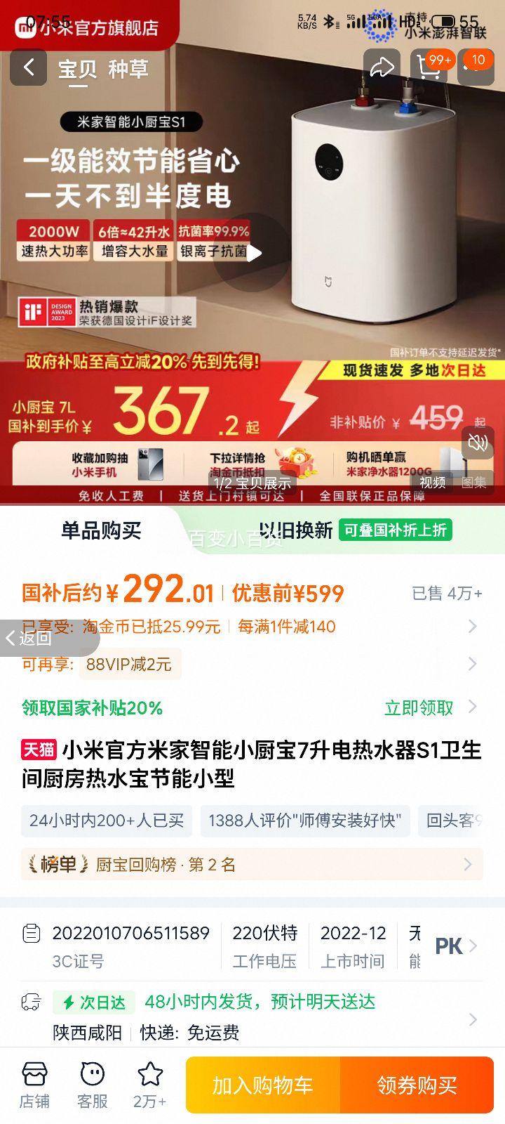 С ׼С7ˮS1 ǳɫŻ֤