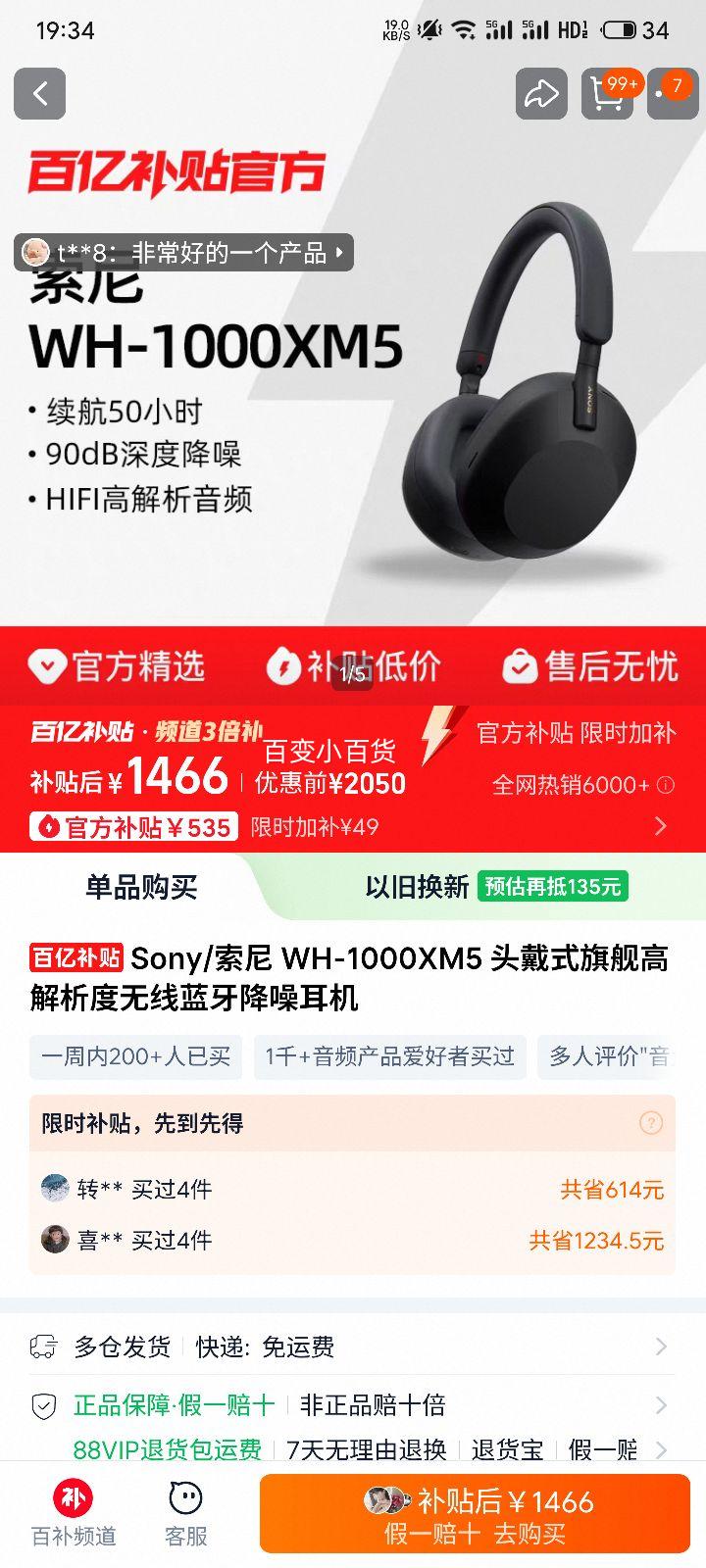  WH-1000XM5 ͷʽ ߽ аŻ֤