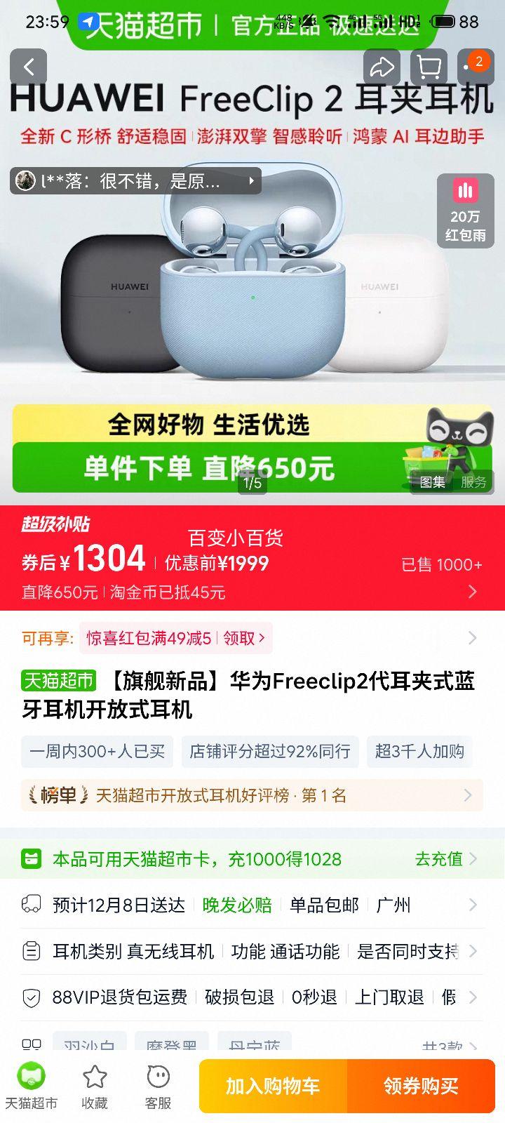 Ϊ Freeclip2 ʽ ʽ ɳŻ֤