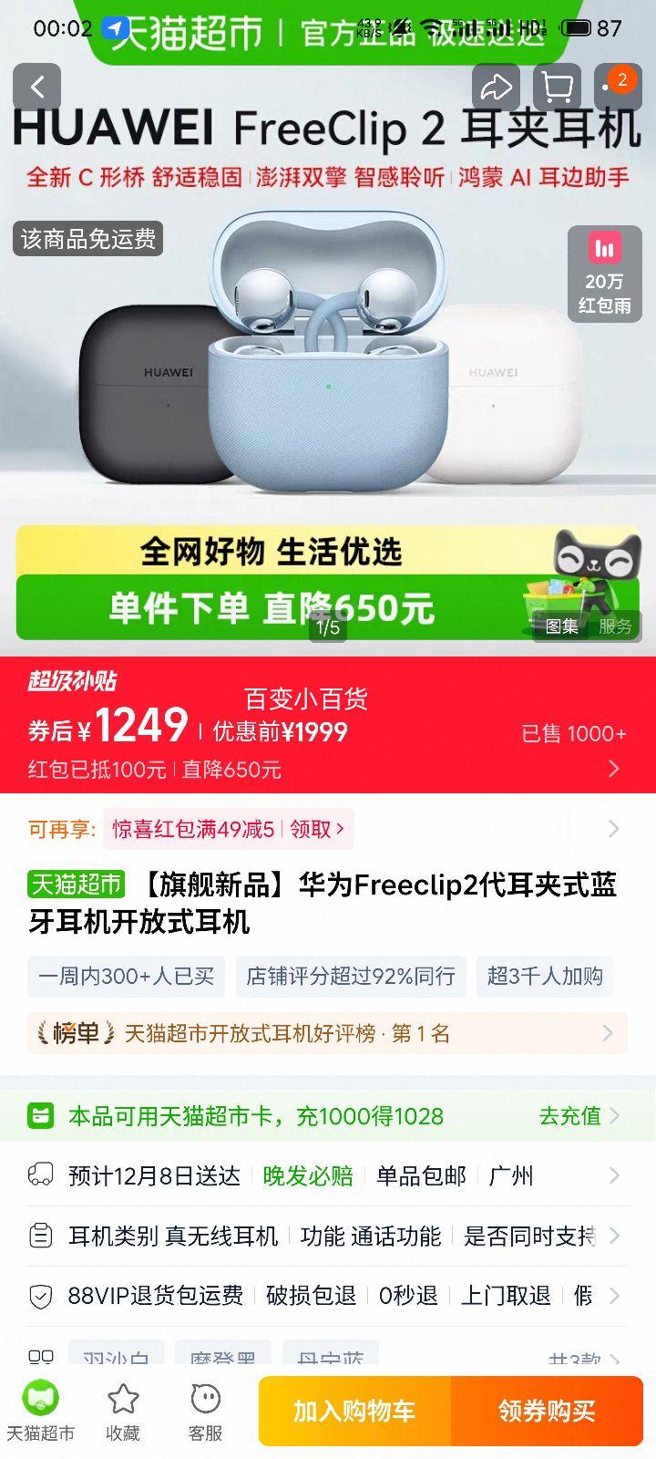 Ϊ Freeclip2 ʽ ʽ ɳŻ֤