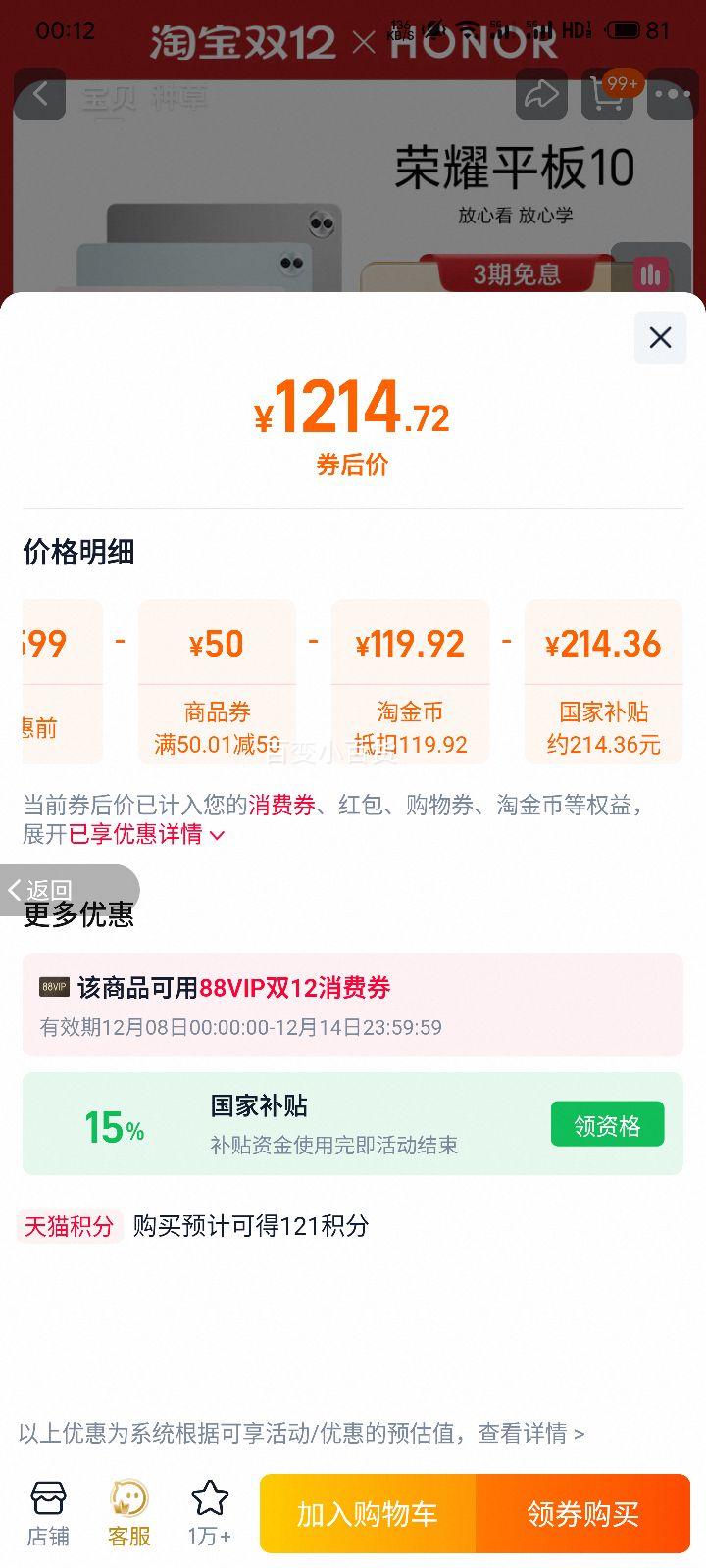 80㣺ҫ ƽ10 ƷֽAIѧϰƽ 8GB+128GB ճӡ WIFI ٷŻ֤