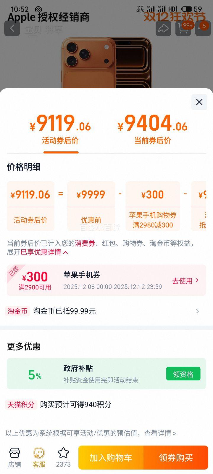 80㣺Apple iPhone 17 Pro Max ֻ ɫ 256GB ٷŻ֤