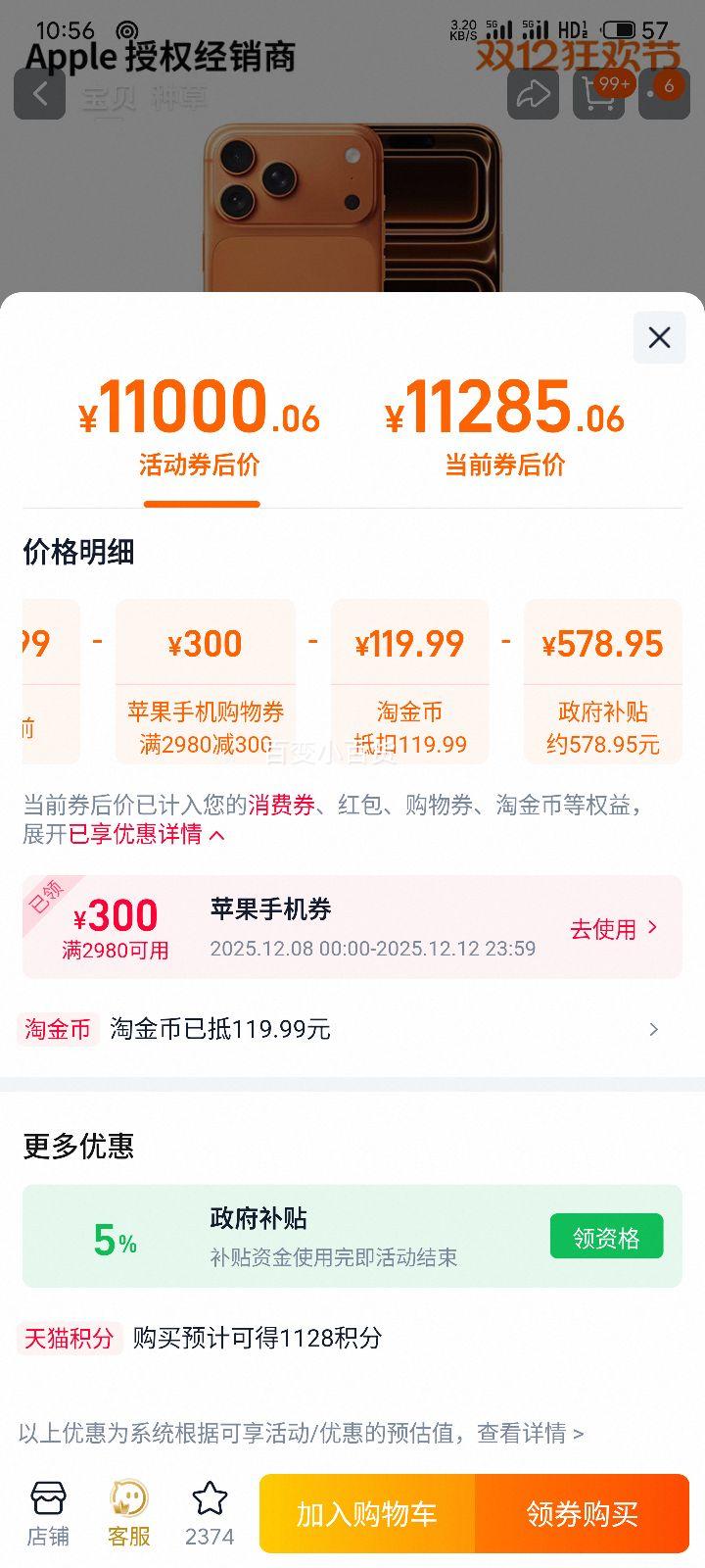 80㣺Apple iPhone 17 Pro Max ֻ ɫ 512GB ٷŻ֤