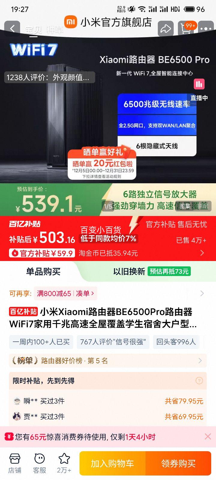 80㣺С Xiaomi · BE6500Pro WiFi7 ǧ׸ ȫݸ ȫǧ׶˿Ż֤