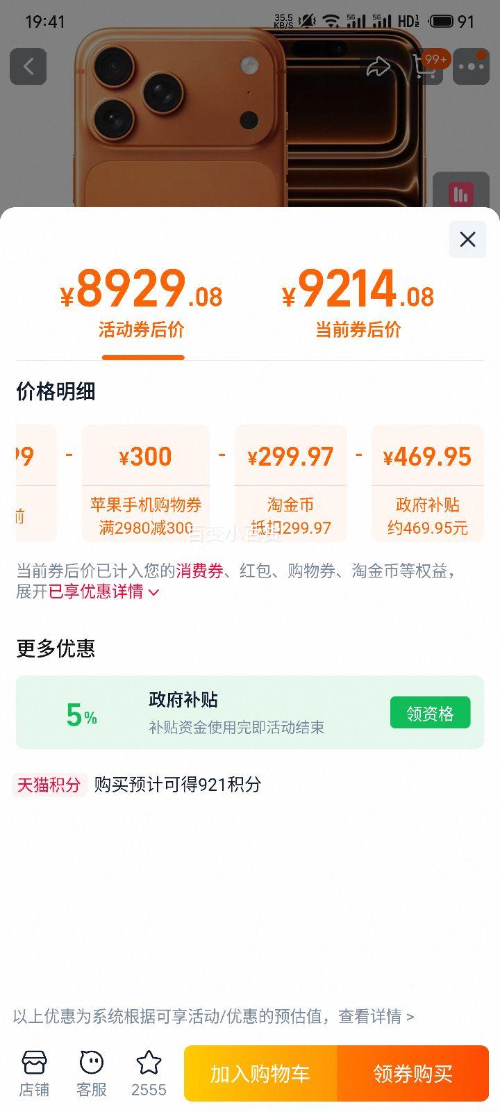 80㣺Apple iPhone 17 Pro Max ֻ 256GBŻ֤