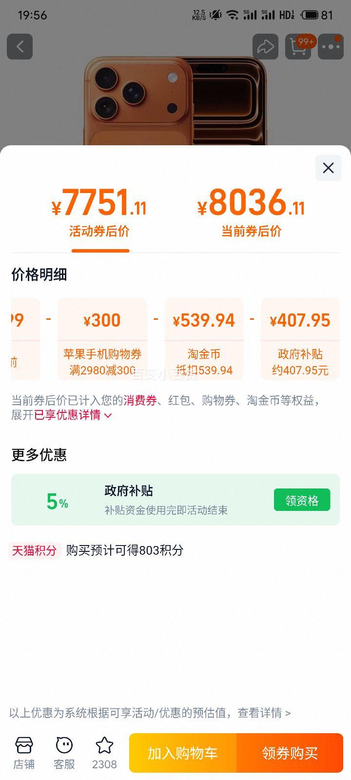 ٽۡ80㣺Apple iPhone 17 Pro A19 ProоƬ 256GB ɫ ٷŻ֤