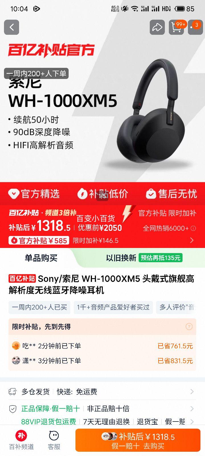 ٽۣ WH-1000XM5 ͷʽ ߽콢 аŻ֤