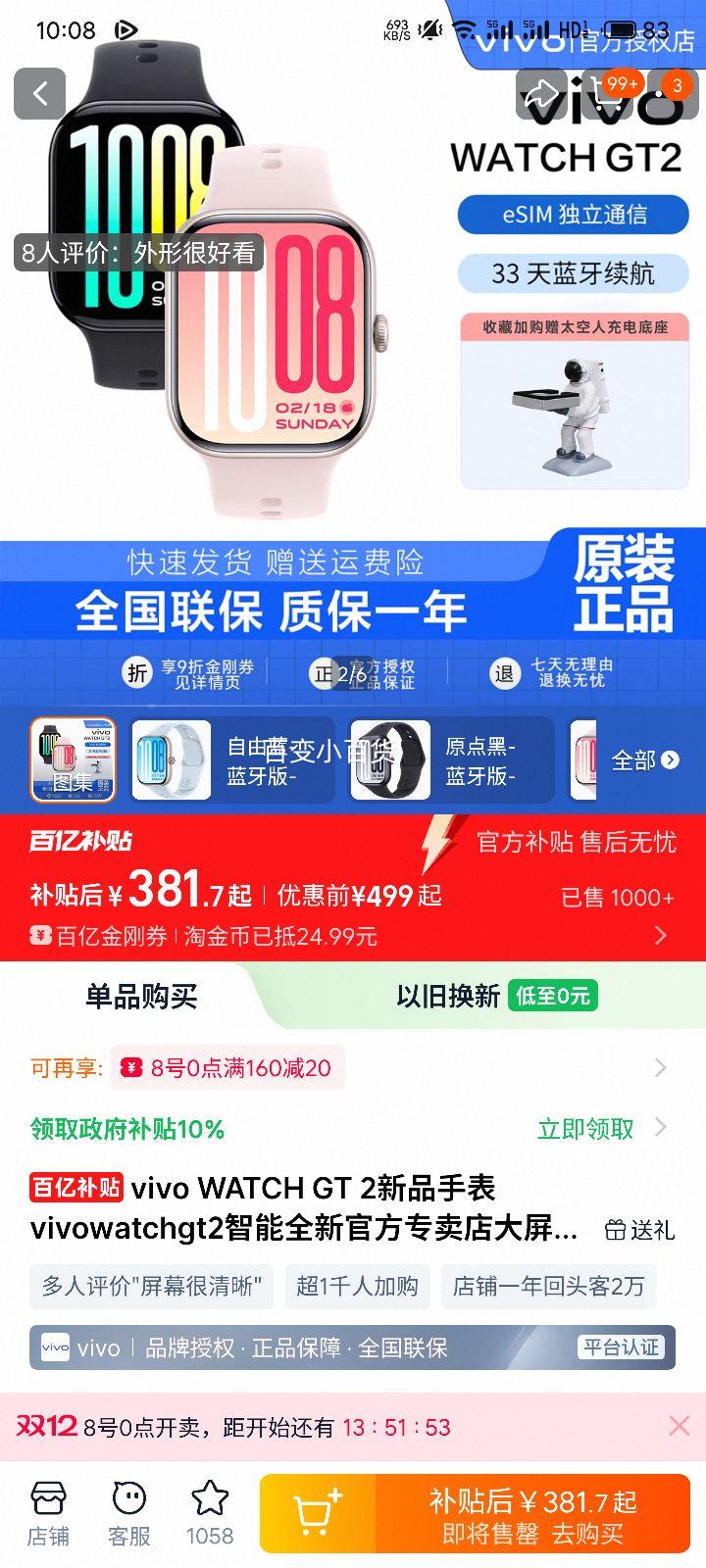 80㣺vivo WATCH GT 2 ֱ - Ͻ ٷŻ֤