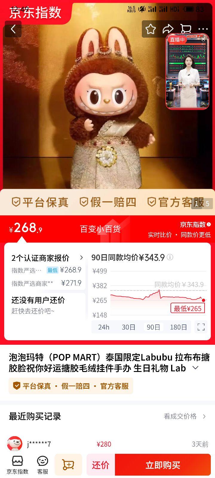 ٽۣ Labubu ̩޶ ½ë޹Ҽְ 17cmŻ֤