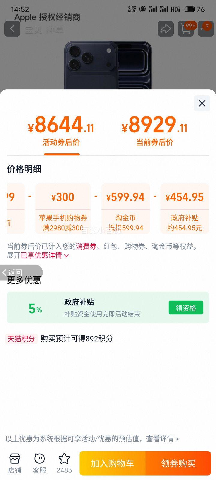 80㣺Apple iPhone 17 Pro Max A19 ProоƬ ɫ 256GB ٷŻ֤