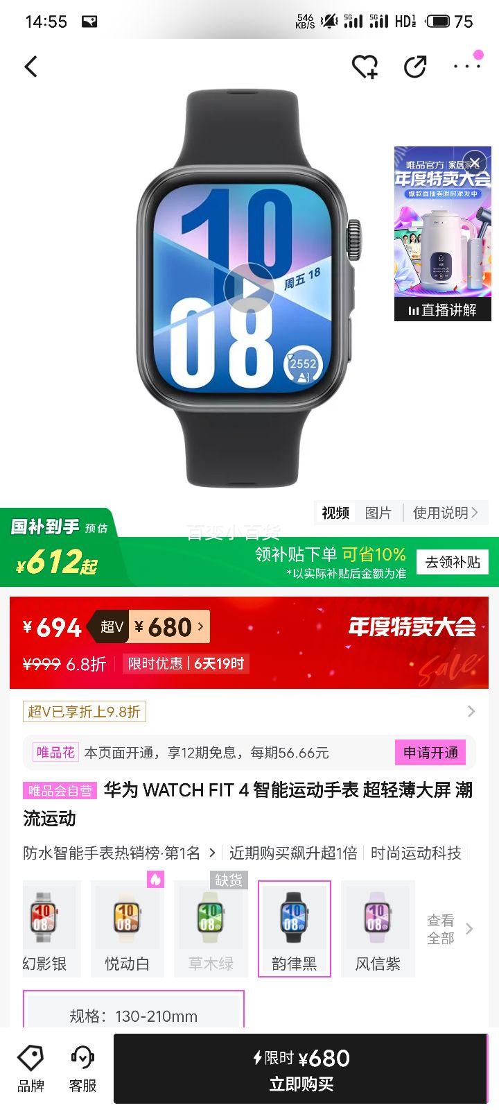 Ϊ WATCH FIT 4 ˶ֱ ᱡ ˶Ż֤