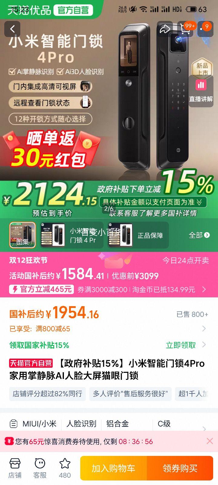 80㣺С 4Pro ƾAIè Ż֤