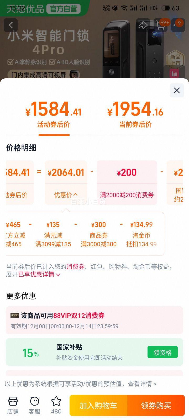 80㣺С 4Pro ƾAIè Ż֤