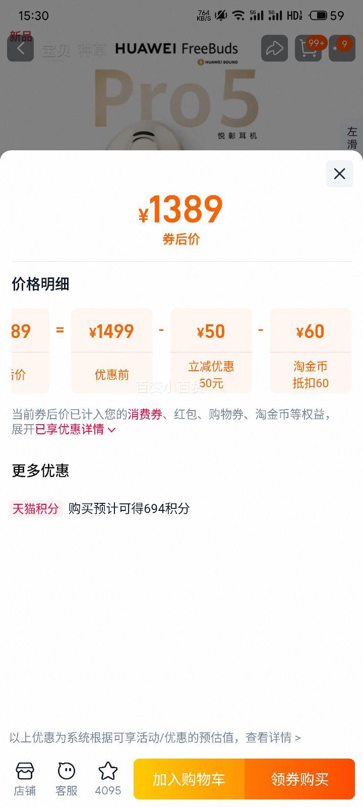 Ϊ FreeBuds Pro 5  Ż֤