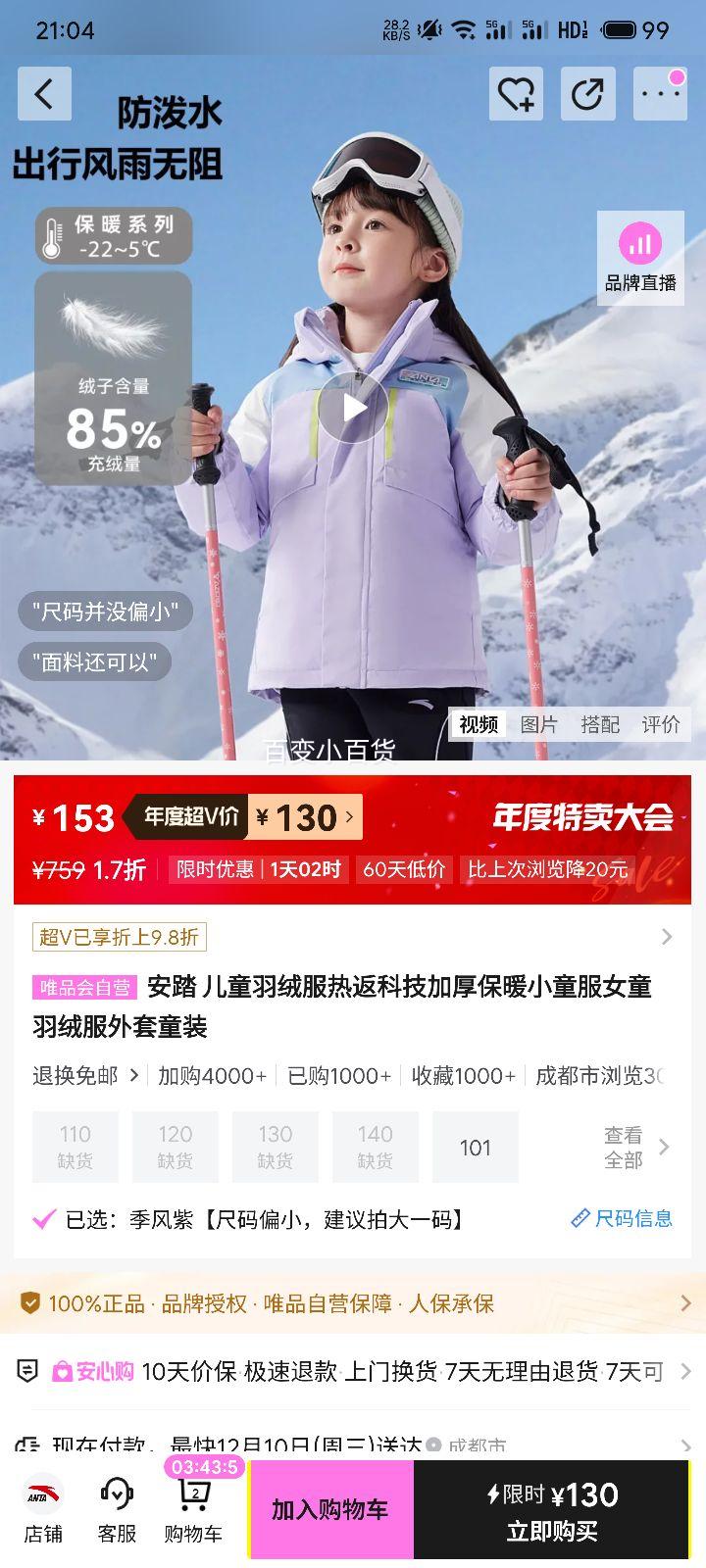 ٽۣ̤ ͯ޷ȷƼӺůСͯŮͯ޷ͯװŻ֤