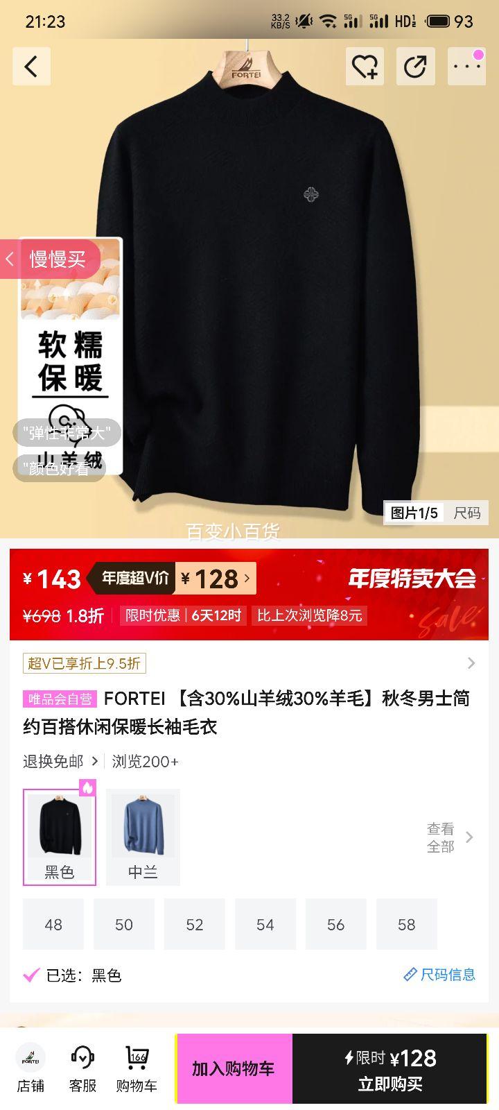 FORTEI ʿﶬůë 30%ɽ30%ë ԼٴпŻ֤