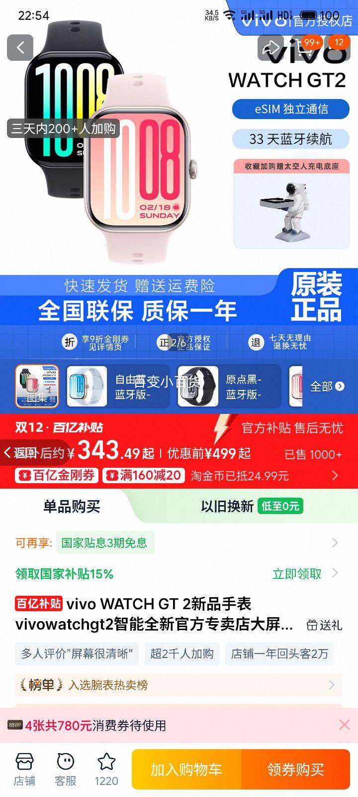 ޵vivo WATCH GT 2 ֱ - Ͻ ٷŻ֤