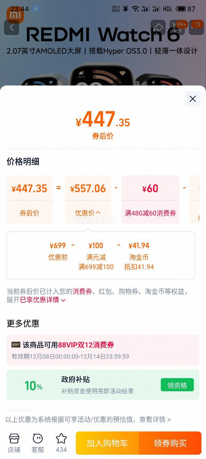 ֱ6 REDMI Watch6 ֱ ɫ ѪͨŻ֤