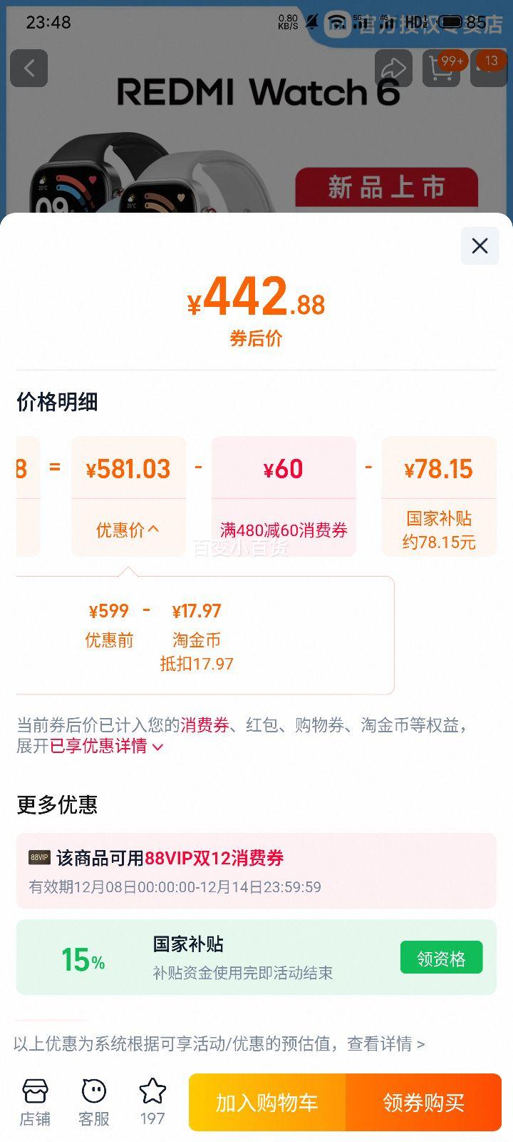 ޵С REDMI Watch 6 ֱ ɫ ˶Ż֤