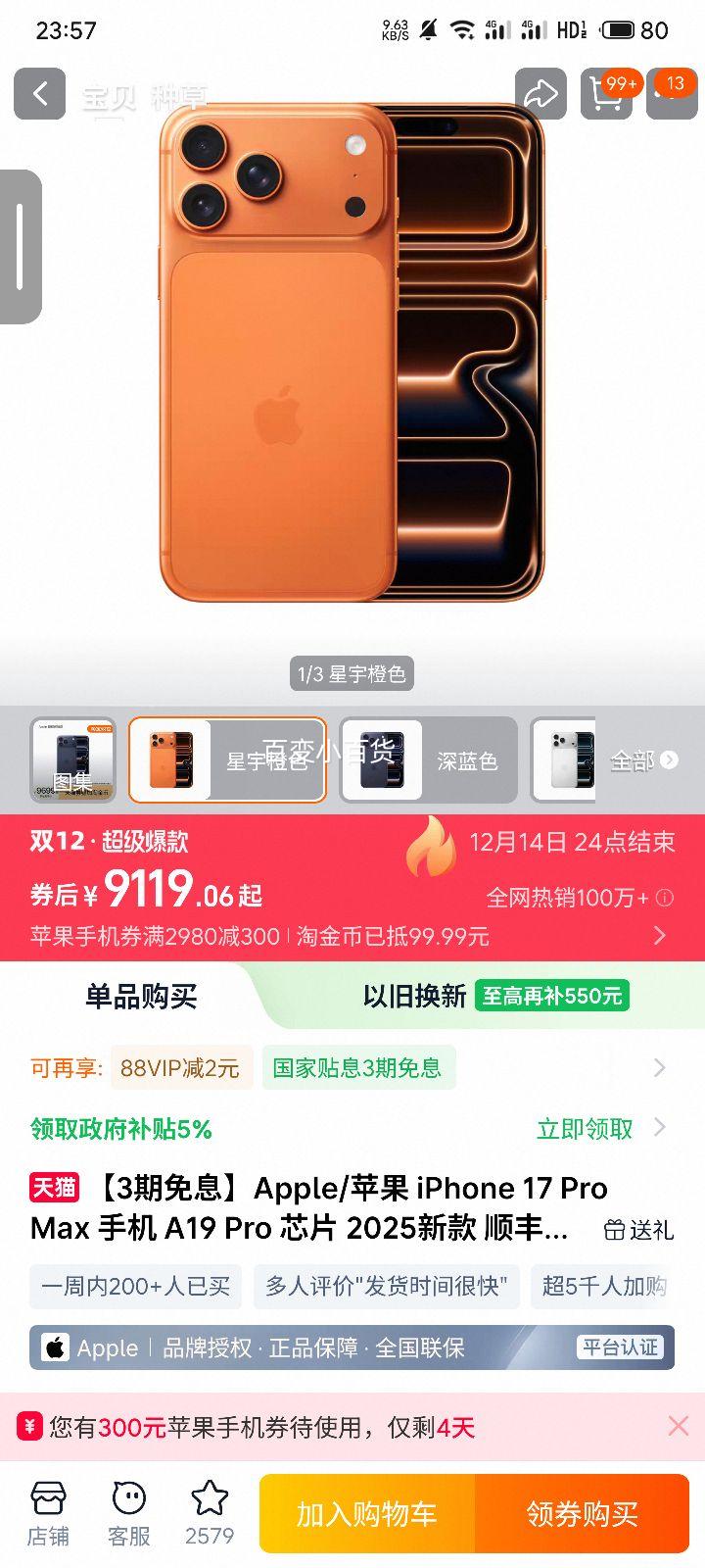 Apple iPhone 17 Pro Max A19 ProоƬ 256GB ɫ ٷŻ֤