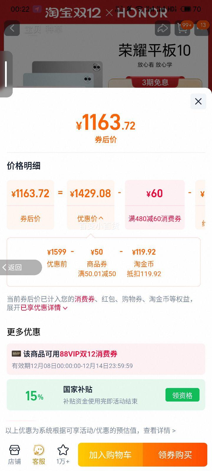 ҫ ƽ10 ƷֽAIѧϰƽ 8GB+128GB ճӡ WIFI ٷŻ֤