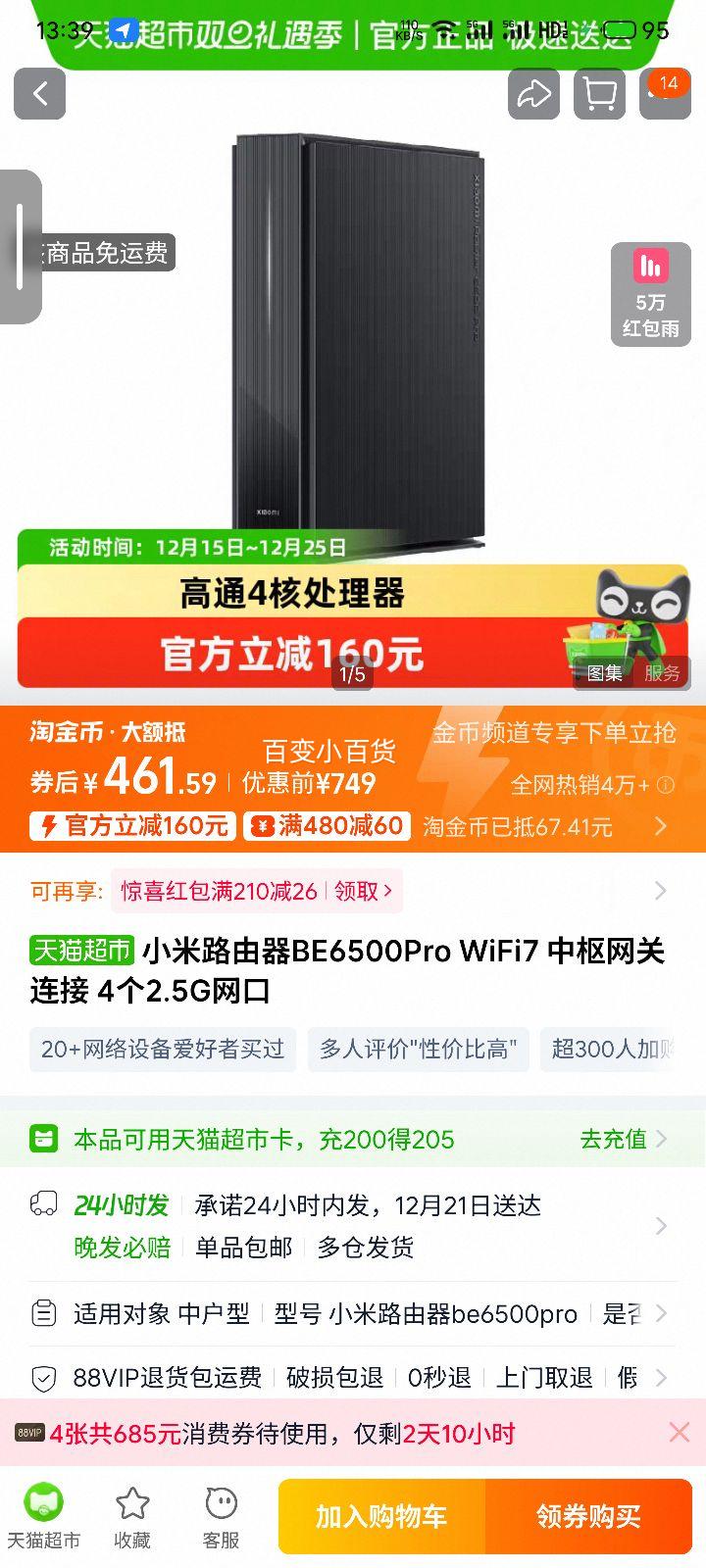 С�� ·����BE6500Pro WiFi7 �������� 4��2.5G�����Ż�֤��