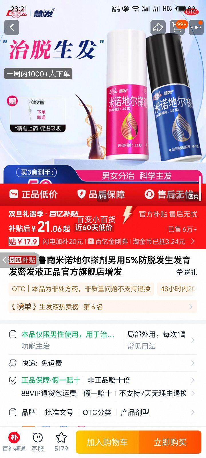 �ٽ��ۣ�³�� ��ŵ�ض����  ���ѷ� ����Һ ��Ʒ�Ż�֤��