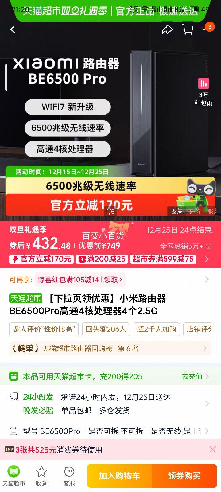 ������С�� ·����BE6500Pro ��ͨ4�˴����� 4��2.5G ��ɫ+�յ��Ż�֤��