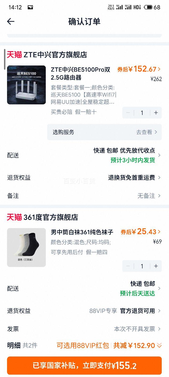 �ٽ��ۡ��޹㶫��ZTE���� Ѳ��BE5100·����+�յ��Ż�֤��