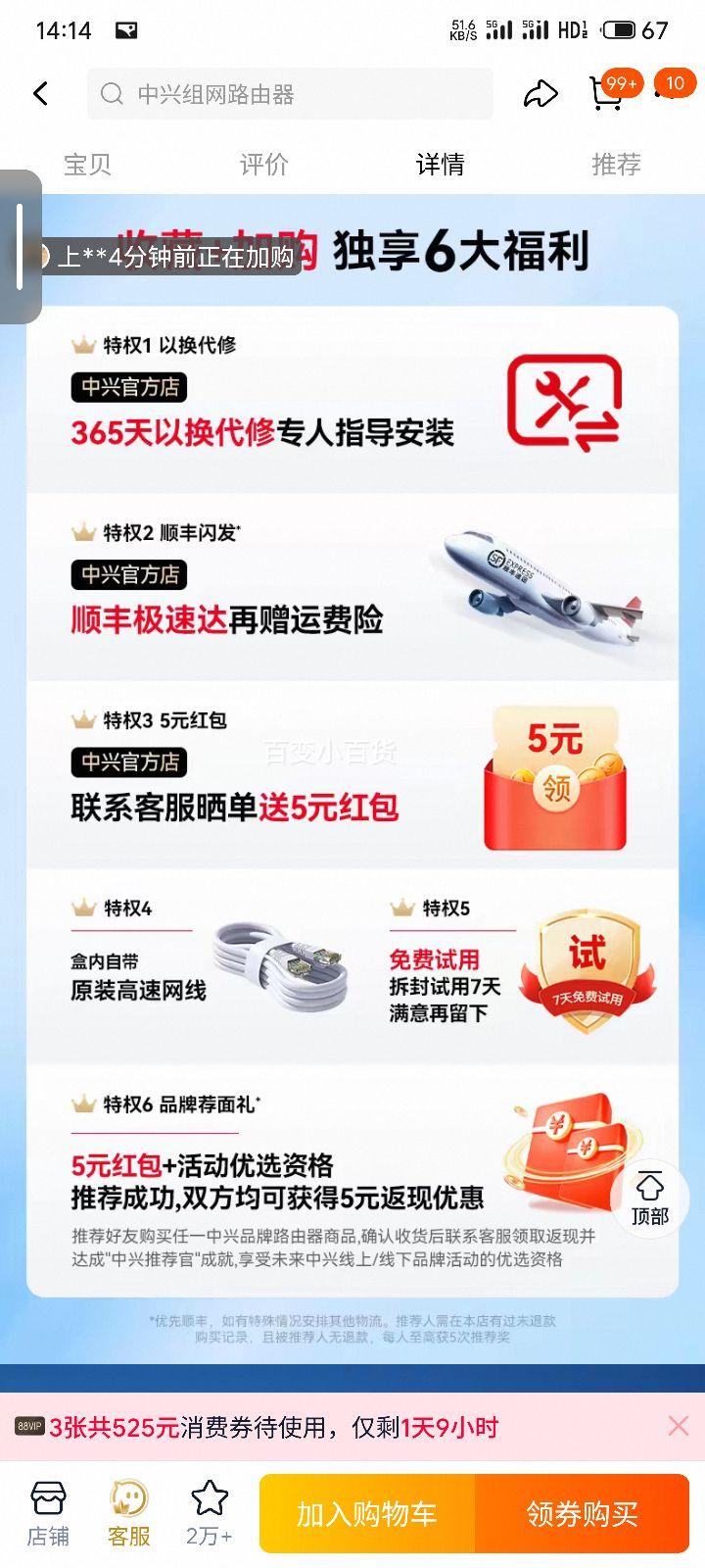 �ٽ��ۡ��޹㶫��ZTE���� Ѳ��BE5100·����+�յ��Ż�֤��