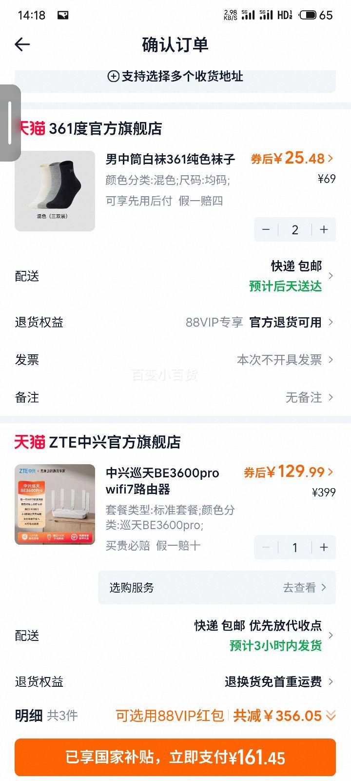 �ٽ��ۡ��޹㶫��ZTE���� Ѳ��BE3600pro ����·���� ǧ�׶˿� WiFi7 ȫ�ݸ��� Mesh���� ˫Ƶ 2.5G���� ��׼�ײ�+�յ�*2�Ż�֤��