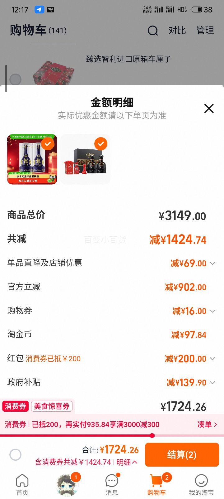 �ɾ� �໨�� �����Ͱ׾� 53�� 500ml*2ƿ �����Ʒ+�յ��Ż�֤��