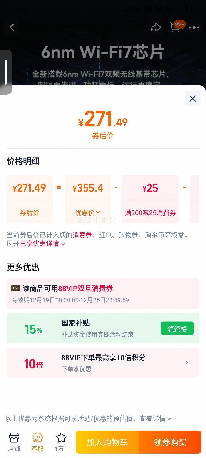 �ٽ��ۡ��޹㶫��ZTE���� ����BE6800Pro�� WiFi7ǧ��˫Ƶ·���� ˫2.5G���� ȫ�ݴ�����ĸ·�� ���ٴ�ǽ��Ϸ�羺Mesh�����Ż�֤��