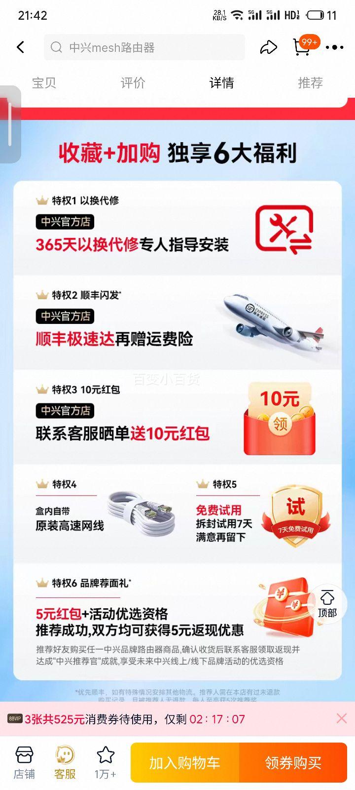 �ٽ��ۡ��޹㶫��ZTE���� ����BE6800Pro�� WiFi7ǧ��˫Ƶ·���� ˫2.5G���� ȫ�ݴ�����ĸ·�� ���ٴ�ǽ��Ϸ�羺Mesh�����Ż�֤��