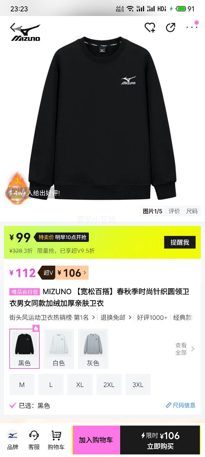 MIZUNO ���＾��֯Բ������ ��Ůͬ�� ���޼Ӻ� �׷� ���ɰٴ��Ż�֤��