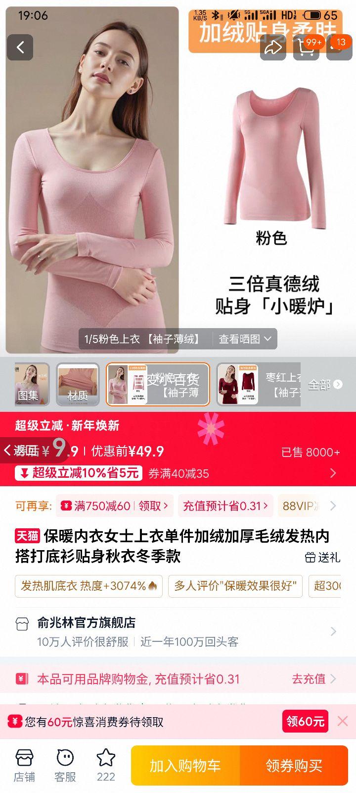 �ٽ��ۣ������� ��ů����Ůʿ���µ������޼Ӻ�ë�޷����ڴ������������¶������Ż�֤��