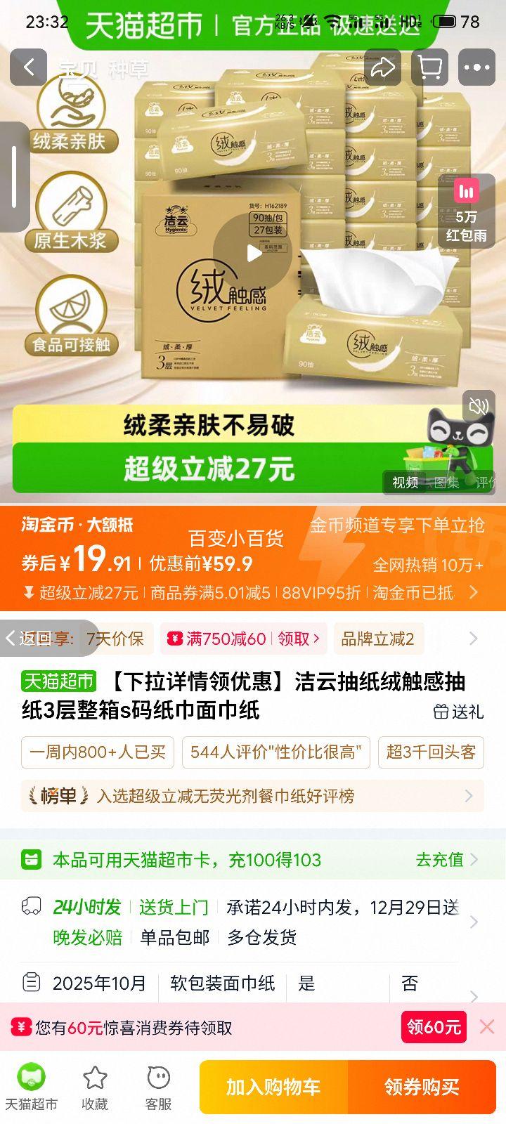 �ٽ��ۣ����� ��ֽ�޴��г�ֽ 3������ s�� ���ֽ�Ż�֤��