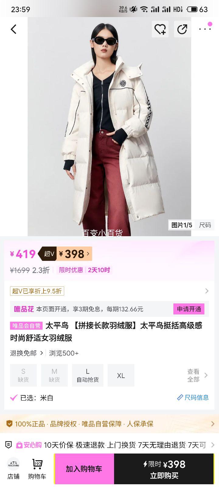 ̫ƽ�� ƴ�ӳ������޷� Ů�� ʱ������ �߼�������Ż�֤��