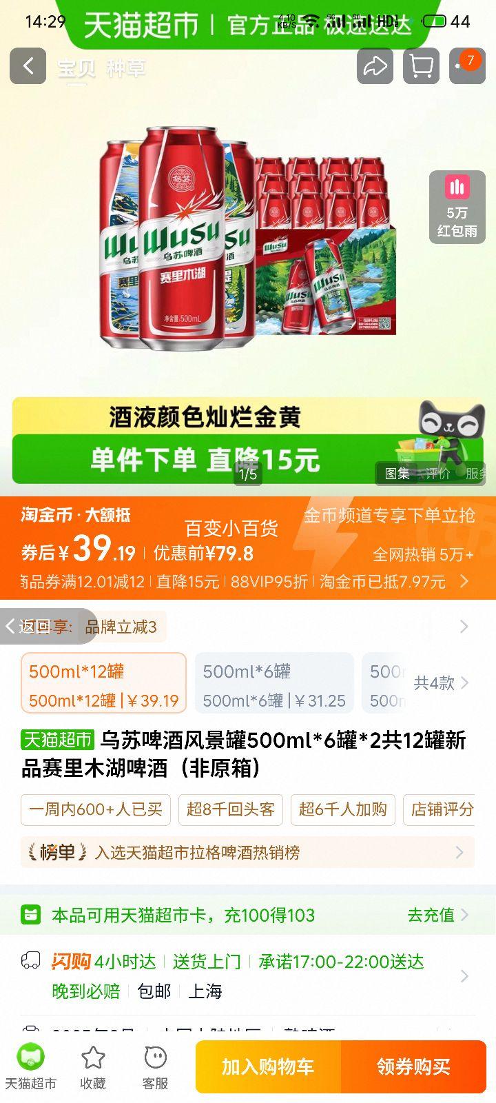 ����ơ�� ����ľ���羰�� 500ml*6��*2��12�� ��Ʒ��ԭ���Ż�֤��