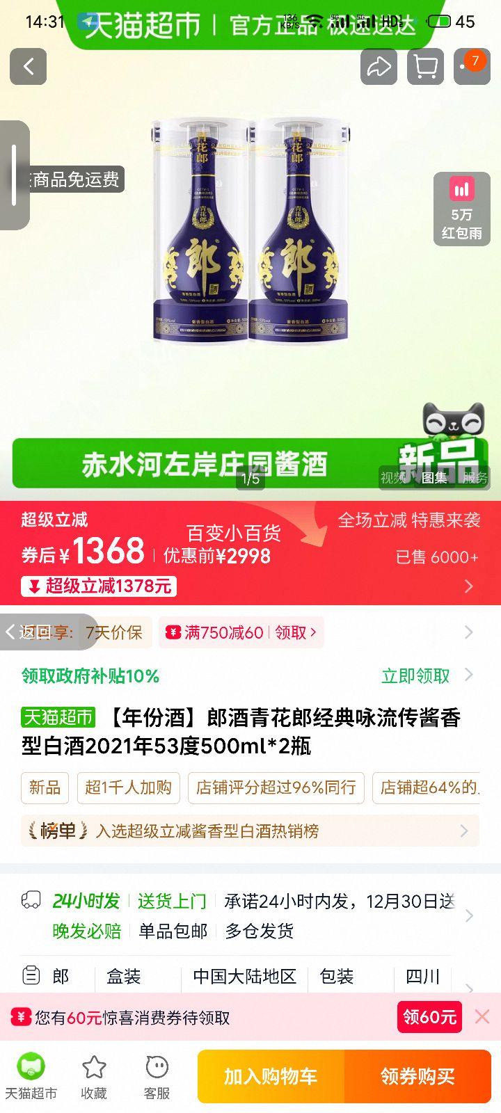 �ɾ� �໨�ɾ���ӽ���� �����Ͱ׾� 2021�� 53�� 500ml*2ƿ�Ż�֤��